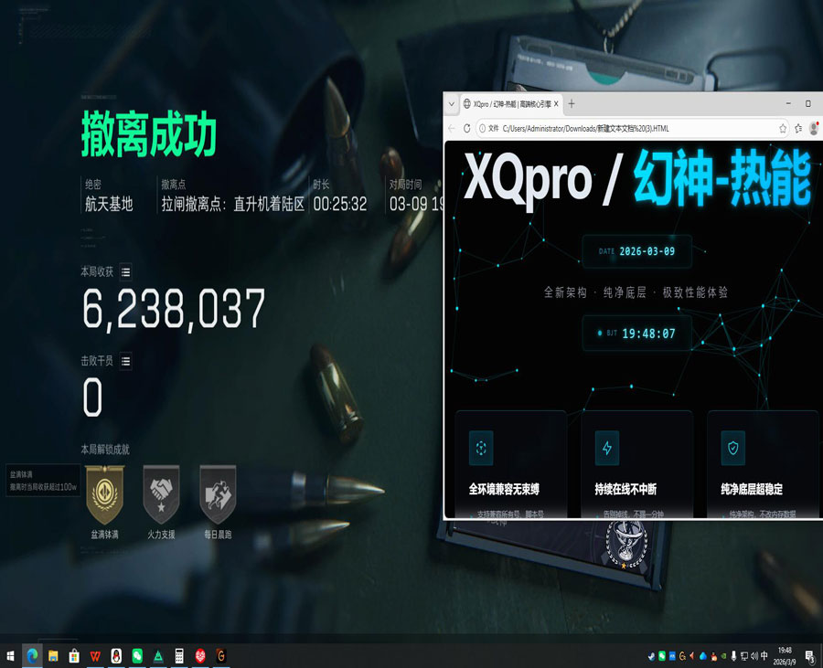 三角洲辅助软件网址透视自瞄效果
