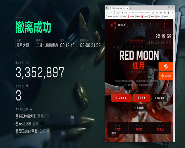 三角洲辅助软件网址软件效果